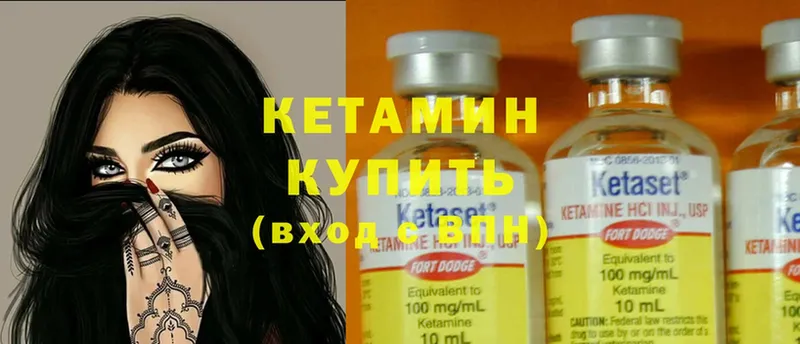 купить закладку  Городовиковск  Кетамин ketamine 