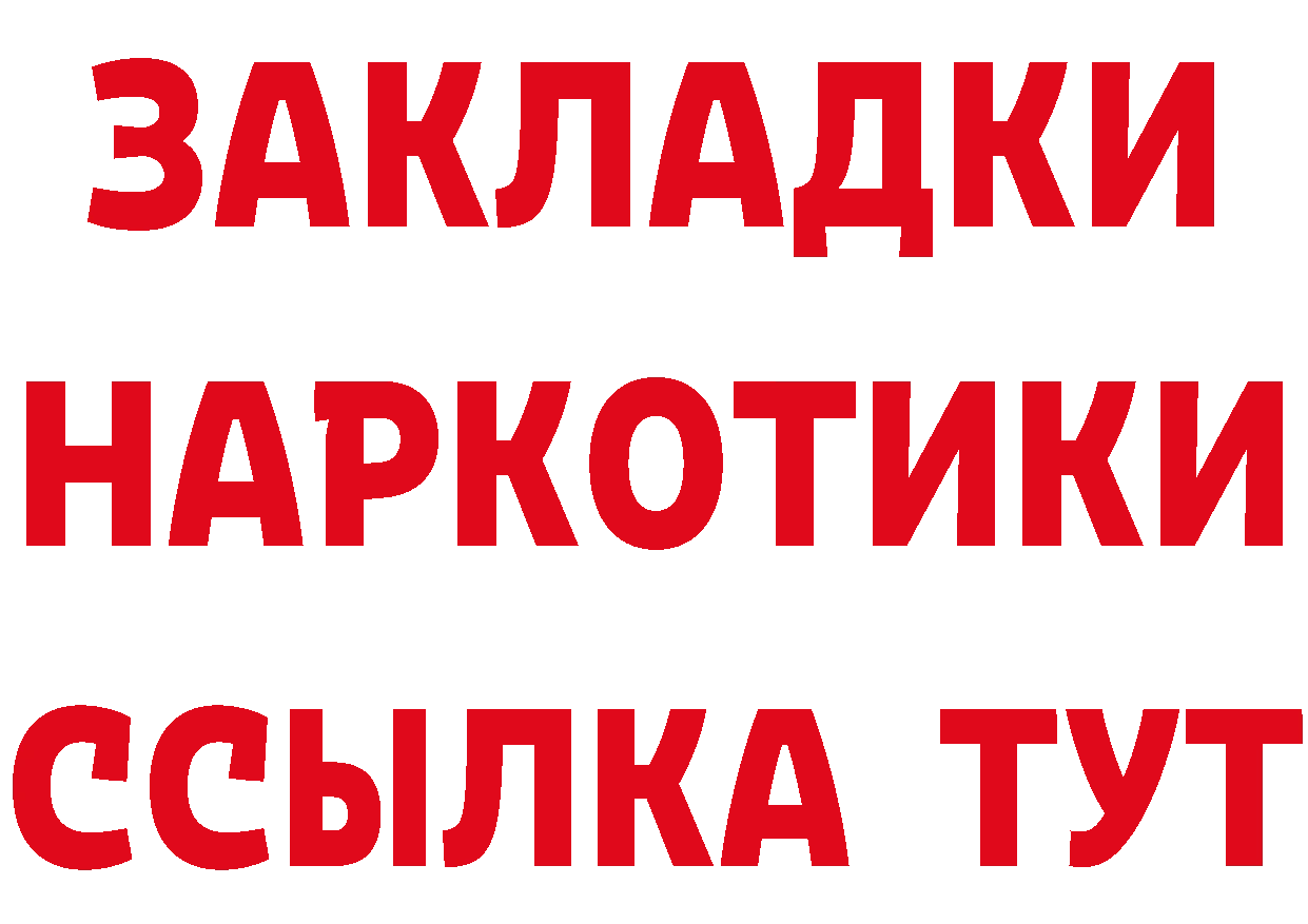 ГАШ хэш зеркало сайты даркнета гидра Городовиковск