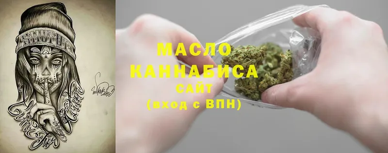 OMG вход  Городовиковск  Дистиллят ТГК гашишное масло  даркнет сайт 